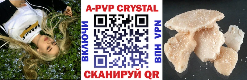 A-PVP мука Нахабино