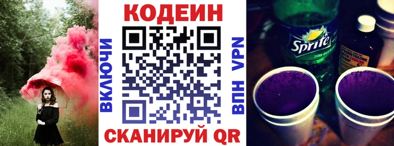 Codein Purple Drank закладки mega ссылки Нахабино