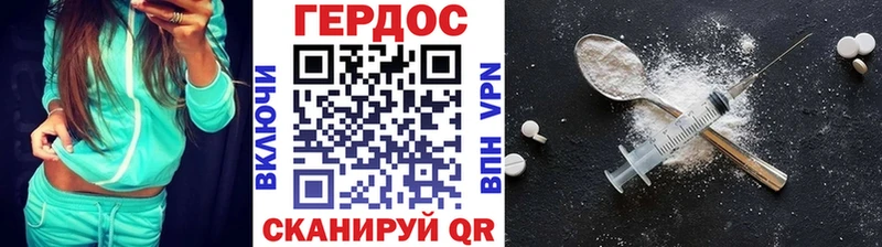 ГЕРОИН хмурый  Нахабино 