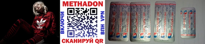 МЕТАДОН methadone  Нахабино 